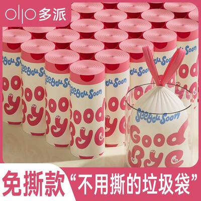 抽绳垃袋厨goodbye家圾用加厚手提大号房专用办公室免撕式印花抽