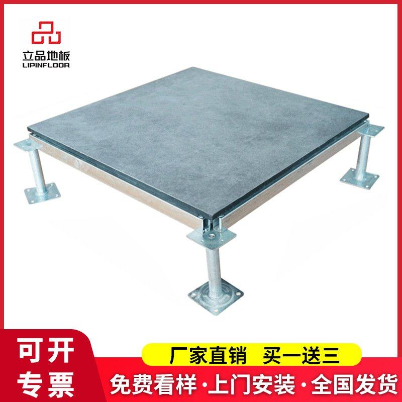 地板厂家立品灰面可地板架空陶瓷防静电颜色地板瓷砖选择陶瓷,家装主材,防静电地板,淘宝优惠券,粉丝福利购,淘宝优惠卷