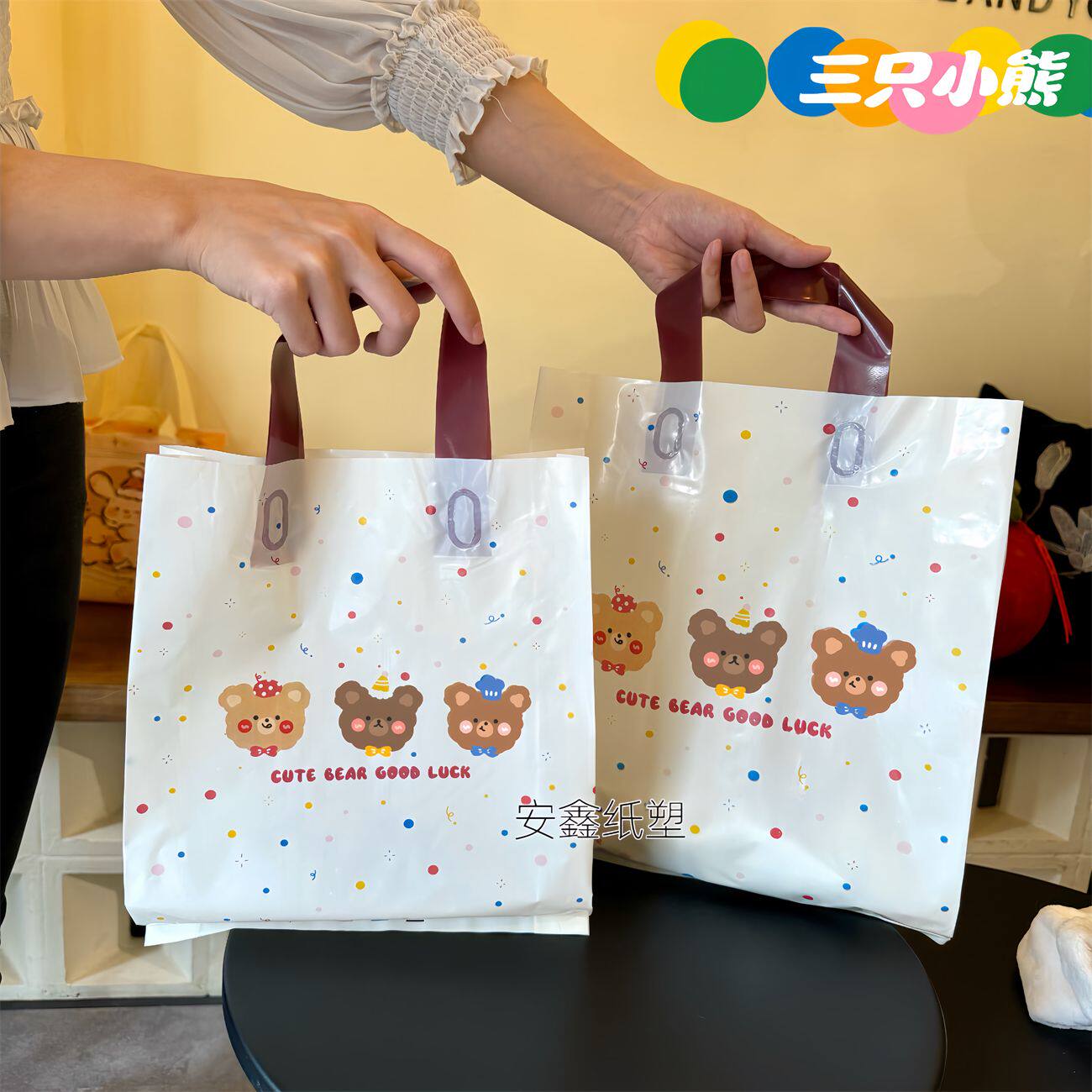 卡通可爱小熊童装服装店购物袋塑料袋可爱礼品购物手提袋