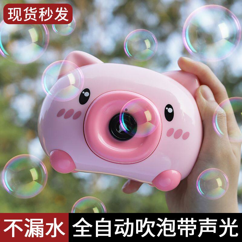 网红吹泡泡机抖音同款少女心小猪照相机加特林儿童玩具电动