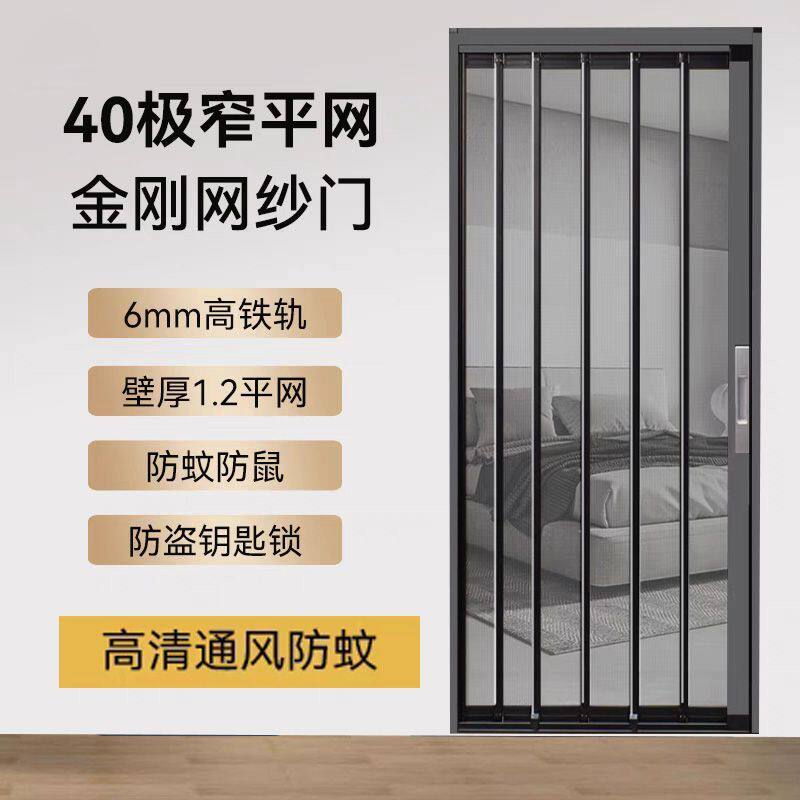 新款金刚网折叠纱门平网铝合金隐形无轨伸缩推拉式带锁防盗纱窗门