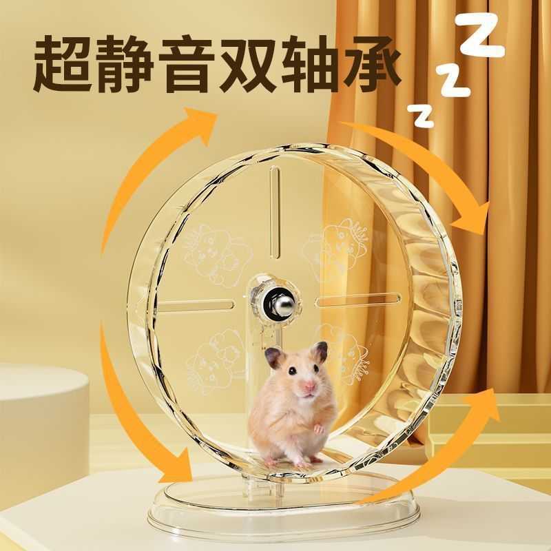 萌宠仓鼠印花静音跑轮金丝熊带支架滚轮带运动玩具宠物跑步用品G