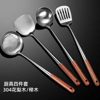 304不锈钢加长柄锅铲汤勺厨房家用勺子套装酒店厨师花梨木