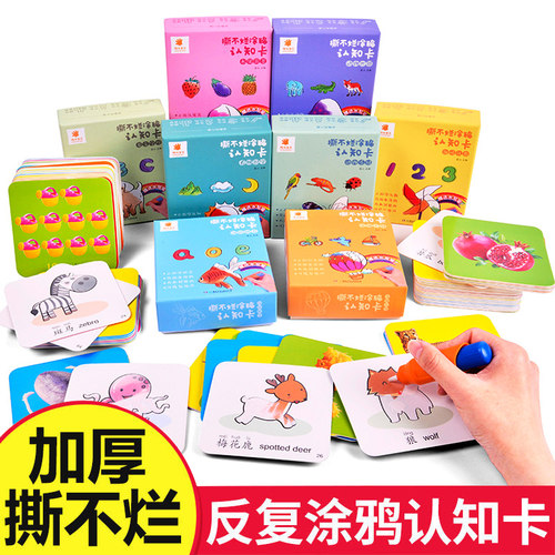 反复涂鸦益智女童玩具神奇水画本