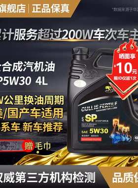 卡尔沃全合成机油 4LSP级5W-30正品汽车小车进口发动机官方旗舰店
