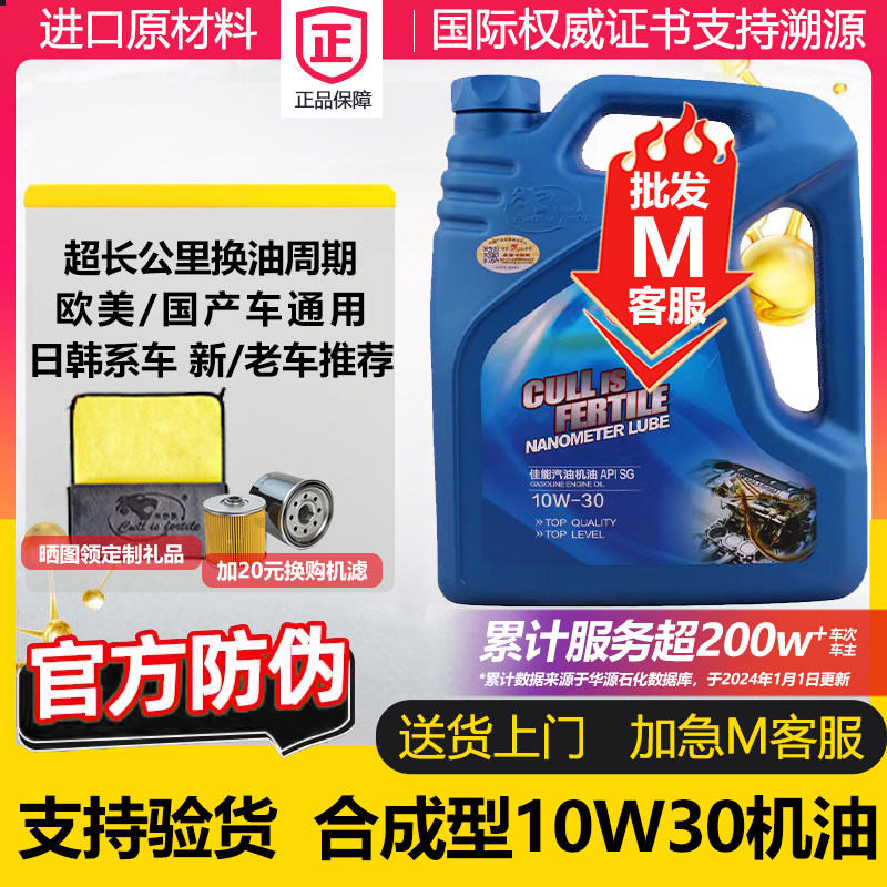 卡尔沃汽机油SG10W-304L合成型机油润滑油轿车发动机油官方旗舰店
