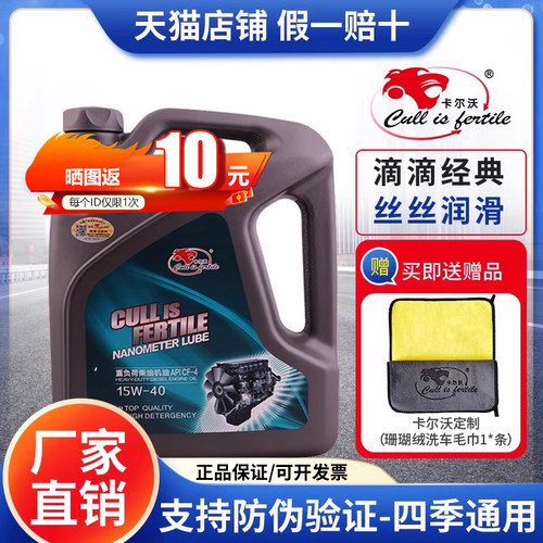 卡尔沃官方正品军工品质柴机油4L