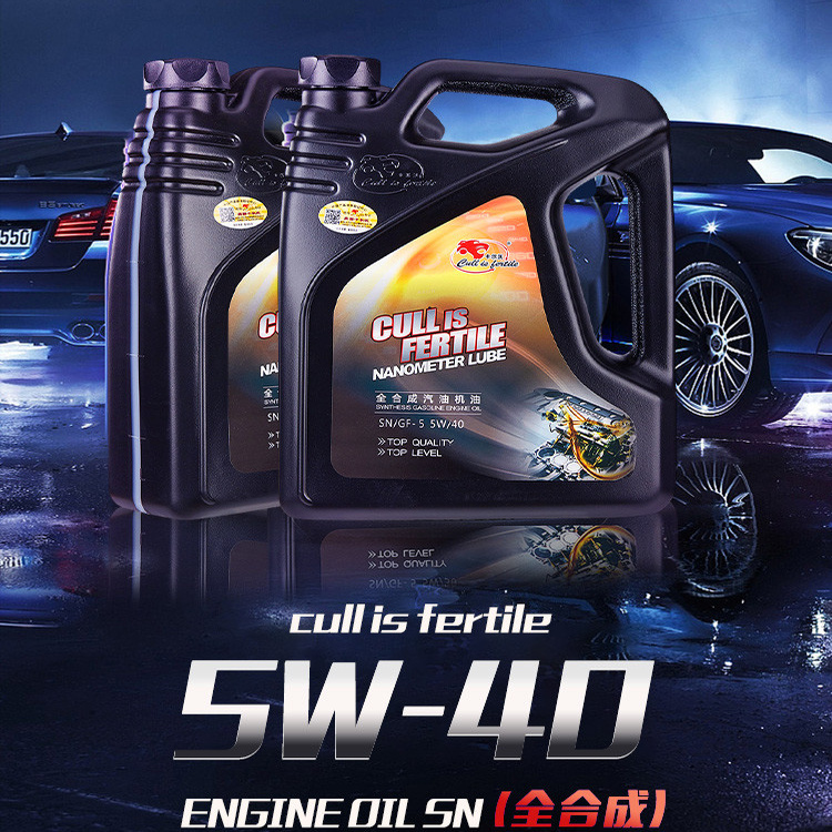 5w40旗舰店全合成机油