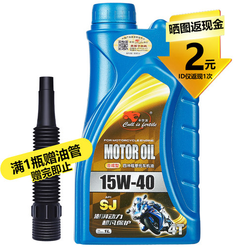 四冲程全合成正品摩托机油适用4T冬铃木125踏板三轮弯梁四季通用