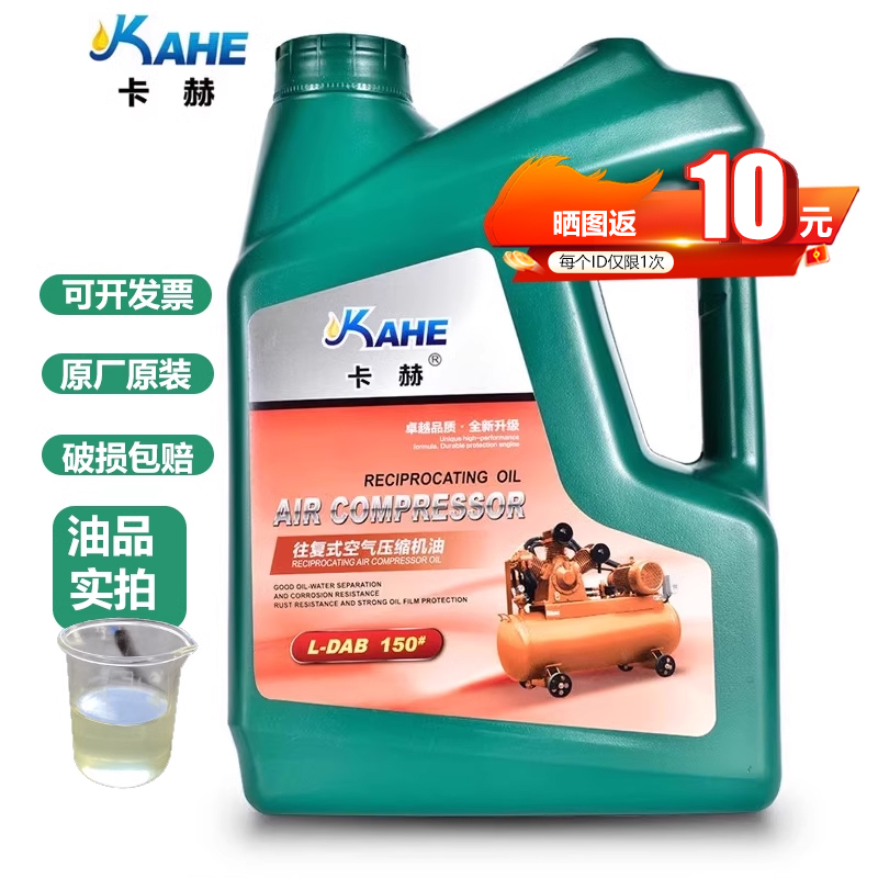 新国标专用空压机油军工品质