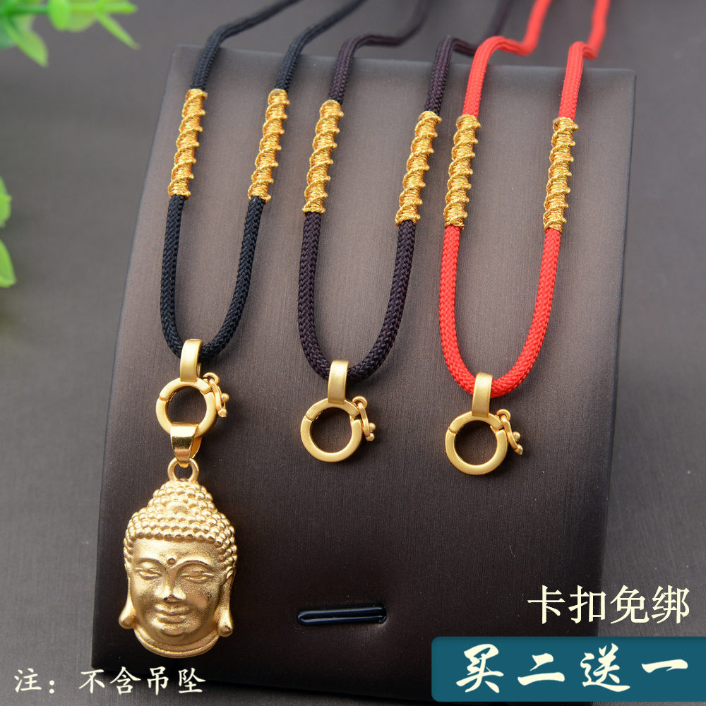 手工编织免绑卡扣吊坠挂绳金佛玉器唐卡金镶玉挂件绳项链挂坠绳子