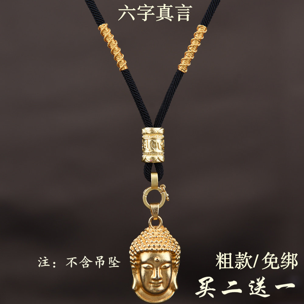 六字真言手工编织吊坠挂绳粗款男士可调节挂坠绳子项链挂件绳佛牌图片