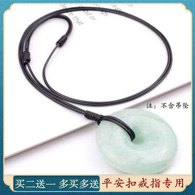 翡翠戒指玉石平安扣皮蜡吊坠挂绳