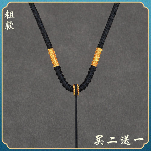 买二送一简约牢固项链绳福锦喜
