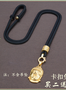 黄铜镀金色免绑项链绳买二送一