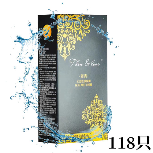 薄爱新贵玻尿酸避孕套超薄安全套