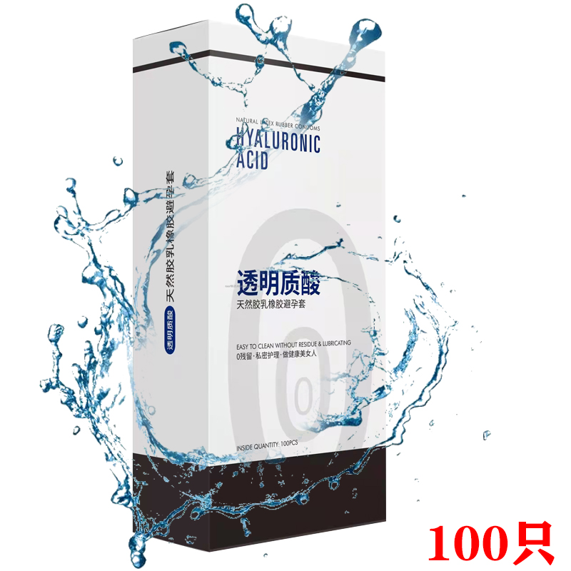 尚牌好运连连透明质酸超薄避孕套