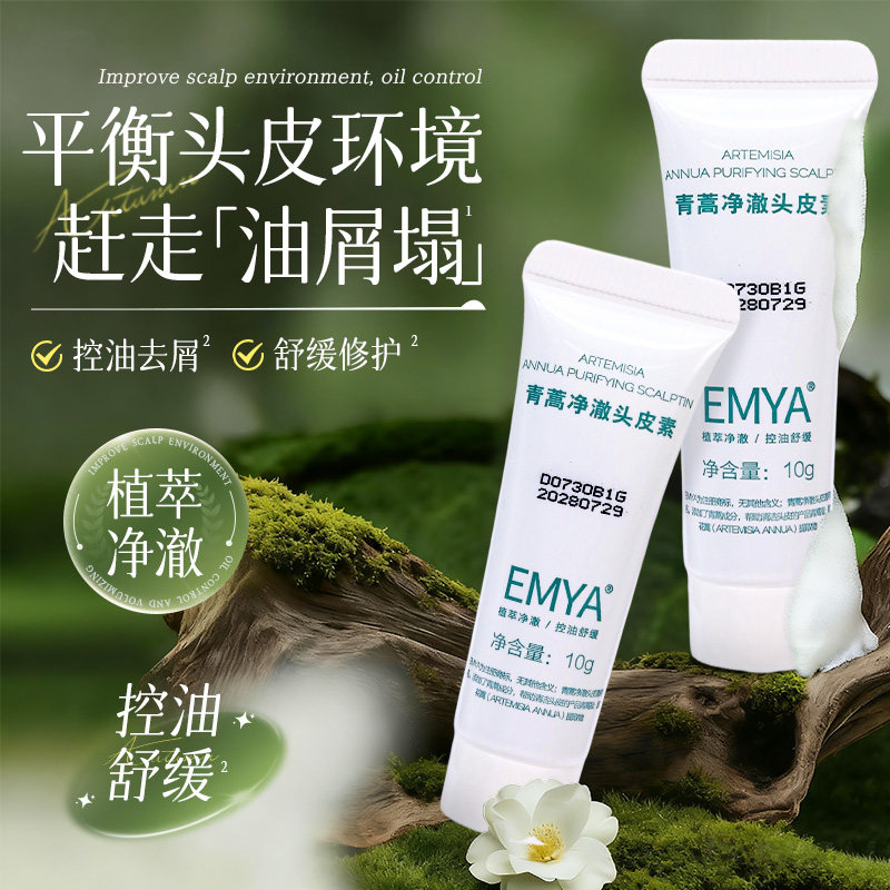 控油去屑舒缓修护防断发洗发水