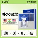 EMYA伊玫娅八重玻尿酸冻干粉面膜补水保湿女贴片面膜正品