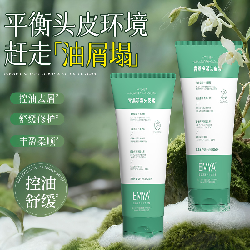 控油去屑舒缓修护防断发洗发水