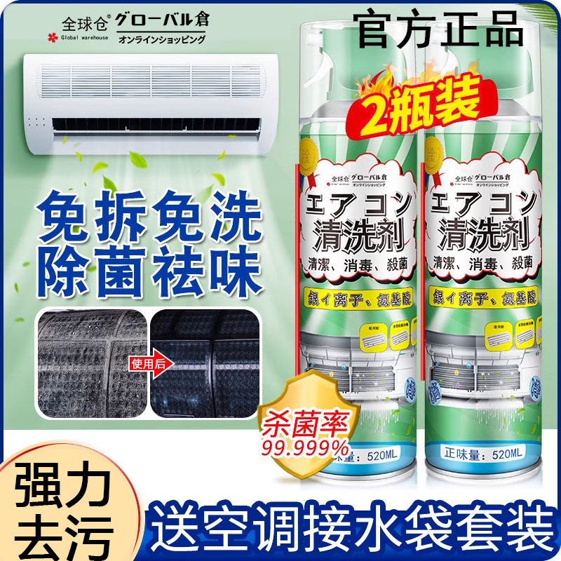 日本洗空调清洗剂工具全套免拆洗