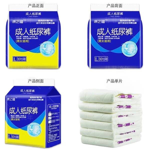 康之福成人纸尿裤老年加厚L码两