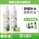 寻荟记芦荟补水喷雾舒缓保湿 爽肤水护肤化妆水大瓶300ml男女学生