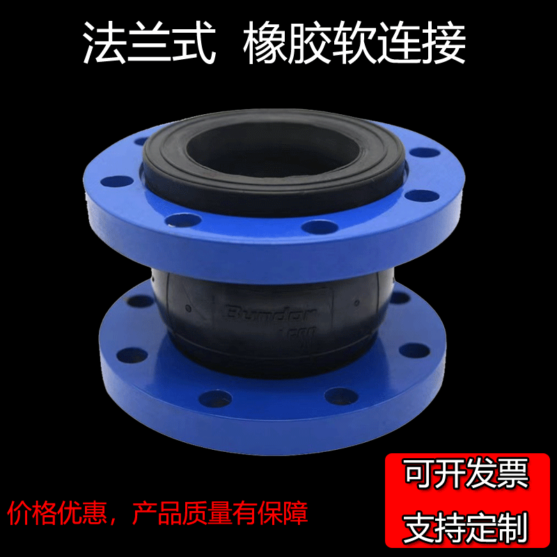 KXT法兰式橡胶软连接橡胶避震喉