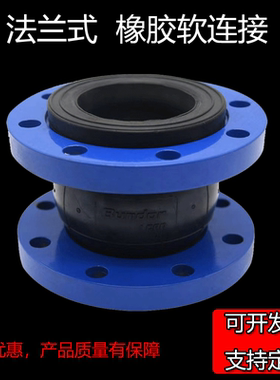 KXT法兰式橡胶软连接橡胶膨胀节可曲挠橡胶减震器避震喉热卖