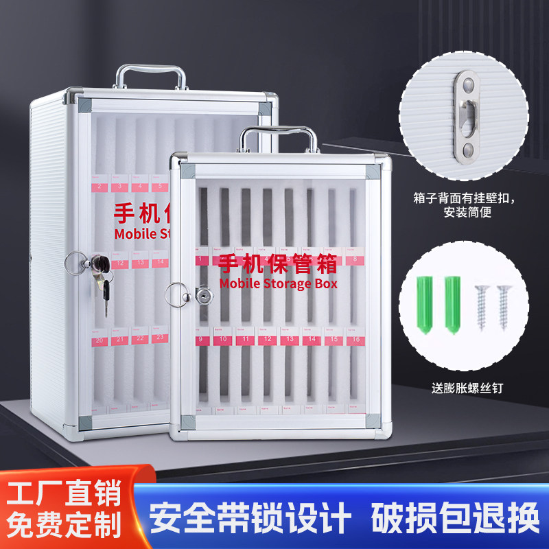 手机保管箱存放柜学生电话手表收纳箱带锁管理箱员工金属箱可挂墙