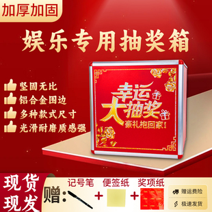 抽奖箱透明亚克力小中大号摸奖箱子抽奖道具商场活动幸运抽奖盒子摇奖箱红喜庆结婚公司年会摸彩箱红色婚礼箱