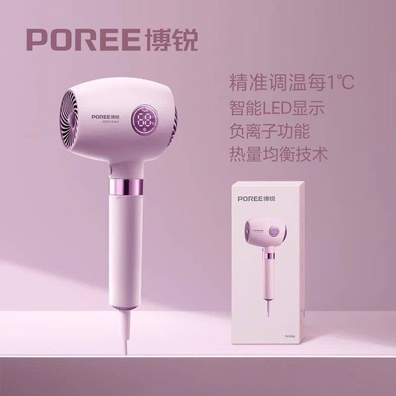 飞科博锐吹风机家用负离子速干大功率恒温护发轻音吹风筒PH1638