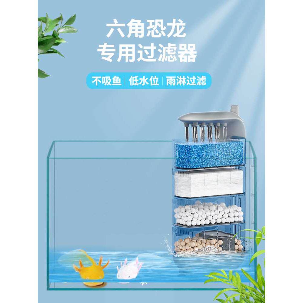 鱼缸制氧过滤一体机龟缸过滤器六角恐龙鱼专用滴流盒低水位过滤器