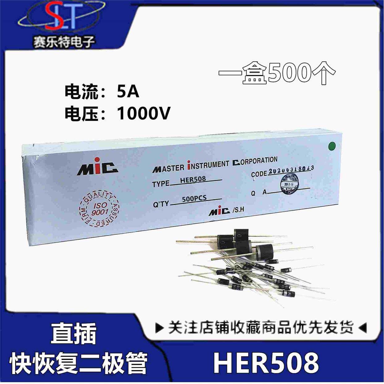her508高效率快恢复二极管 直插 二极管her508 5a1000v 一盒500只