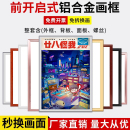 框架53x93cm宣传框电梯广告框可更换相框 李昊铝合金海报框开启式