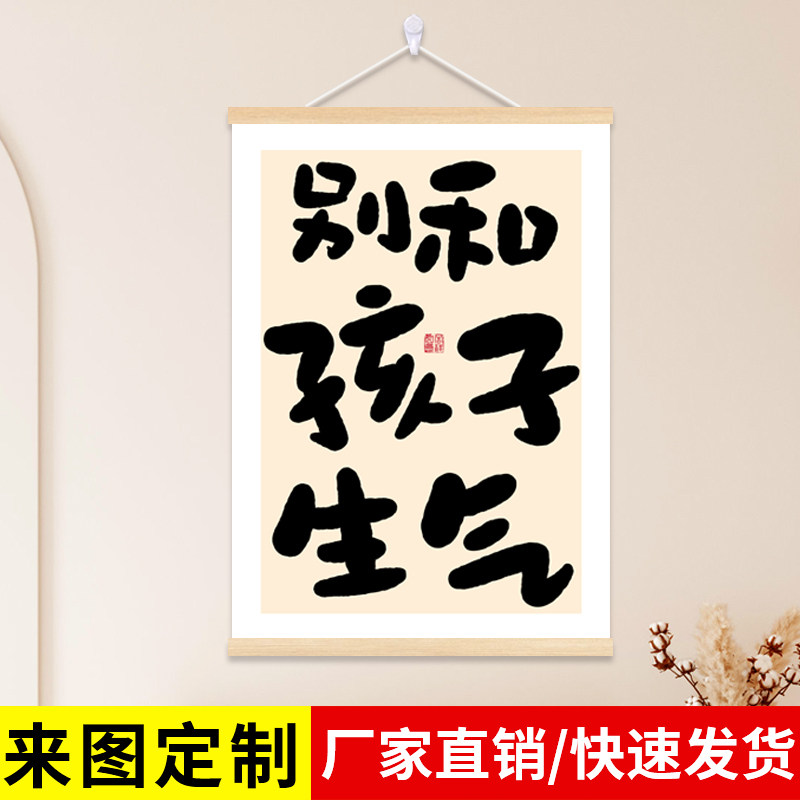 实木挂轴挂画来图制作定制明星写真打印照片卷轴装饰画全家福海报