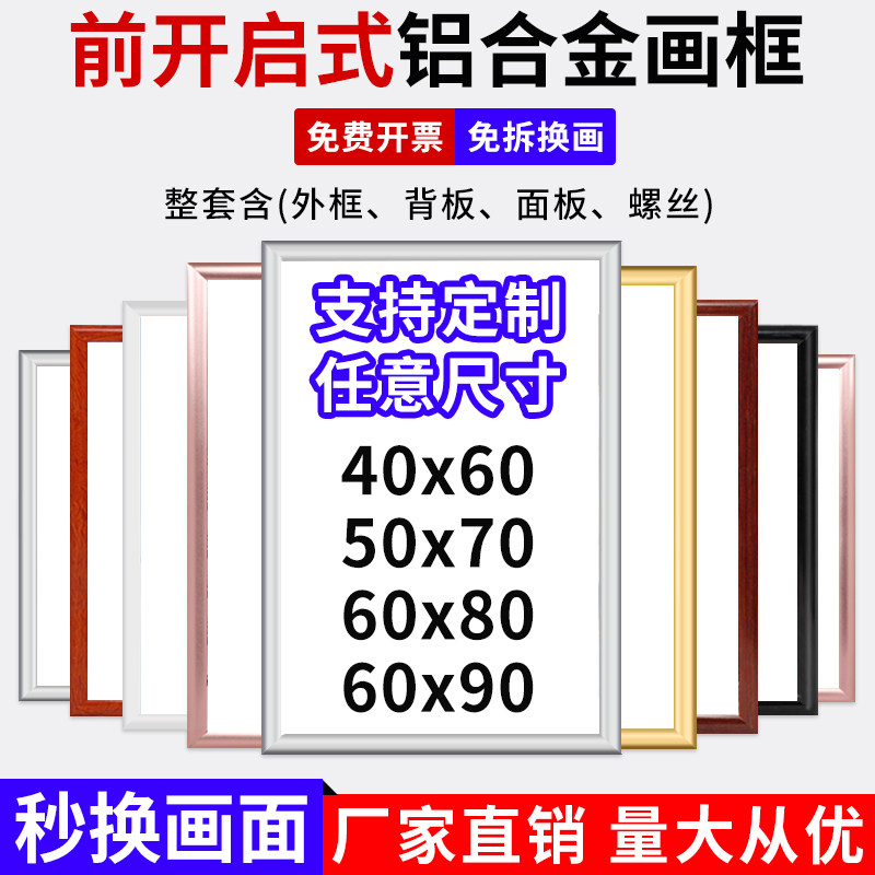 铝合金海报框开启式框架a3a4相框图片