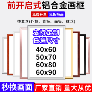 铝合金海报框开启式框架a3a4挂墙宣传框电梯广告框可更换相框画框