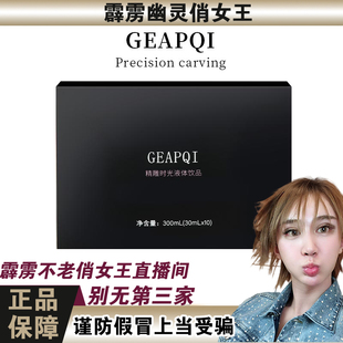 六大肽麦角硫因PQQ口服玻色因高浓度小分子易吸收 精雕时光饮