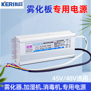 防水电源350W48V雾化板加湿机400W45V消毒机变压器200W36V造雾器