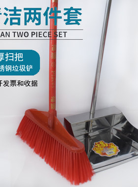 家用扫把套装扫帚簸箕组合