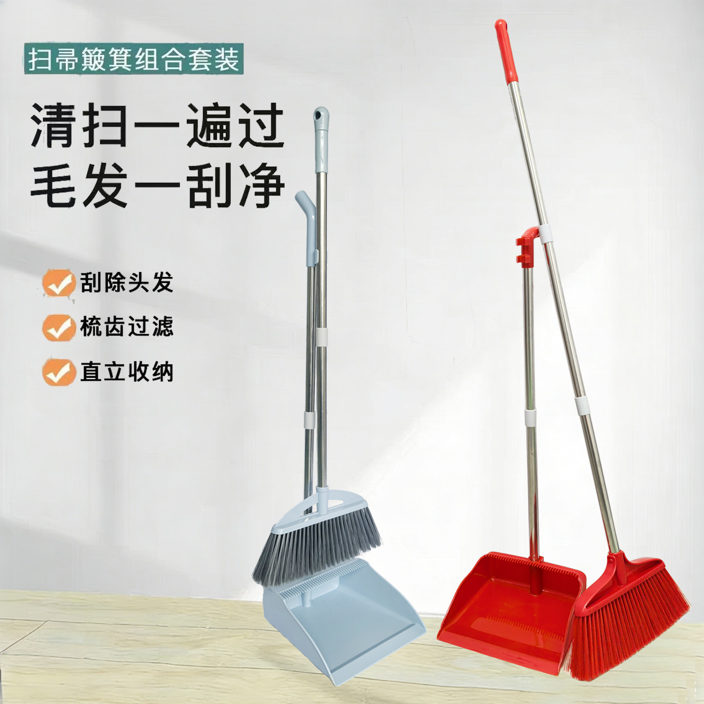 不锈钢长杆家用扫把簸箕组合套装塑料扫帚垃圾铲大号手持垃圾斗