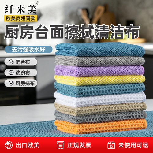 加厚鱼鳞抹布吸水不易掉毛留痕