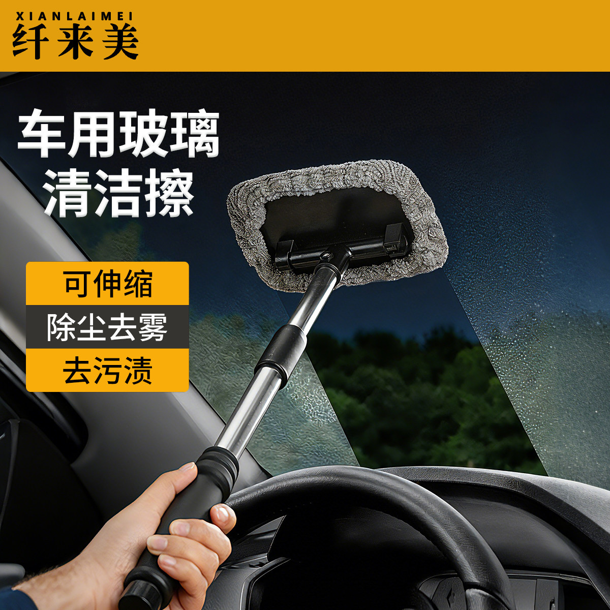 家用窗外车用可伸缩擦玻璃清洁擦