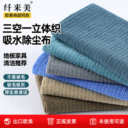 加厚擦拖地家具桌子专用抹布吸水不易掉毛保洁家用清洁无毛巾水印