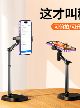 利乐普手机架桌面双机位直播支架俯拍专用金属铝合金可调节可升降伸缩拍摄架子自拍抖音支撑架网课旋转多功能