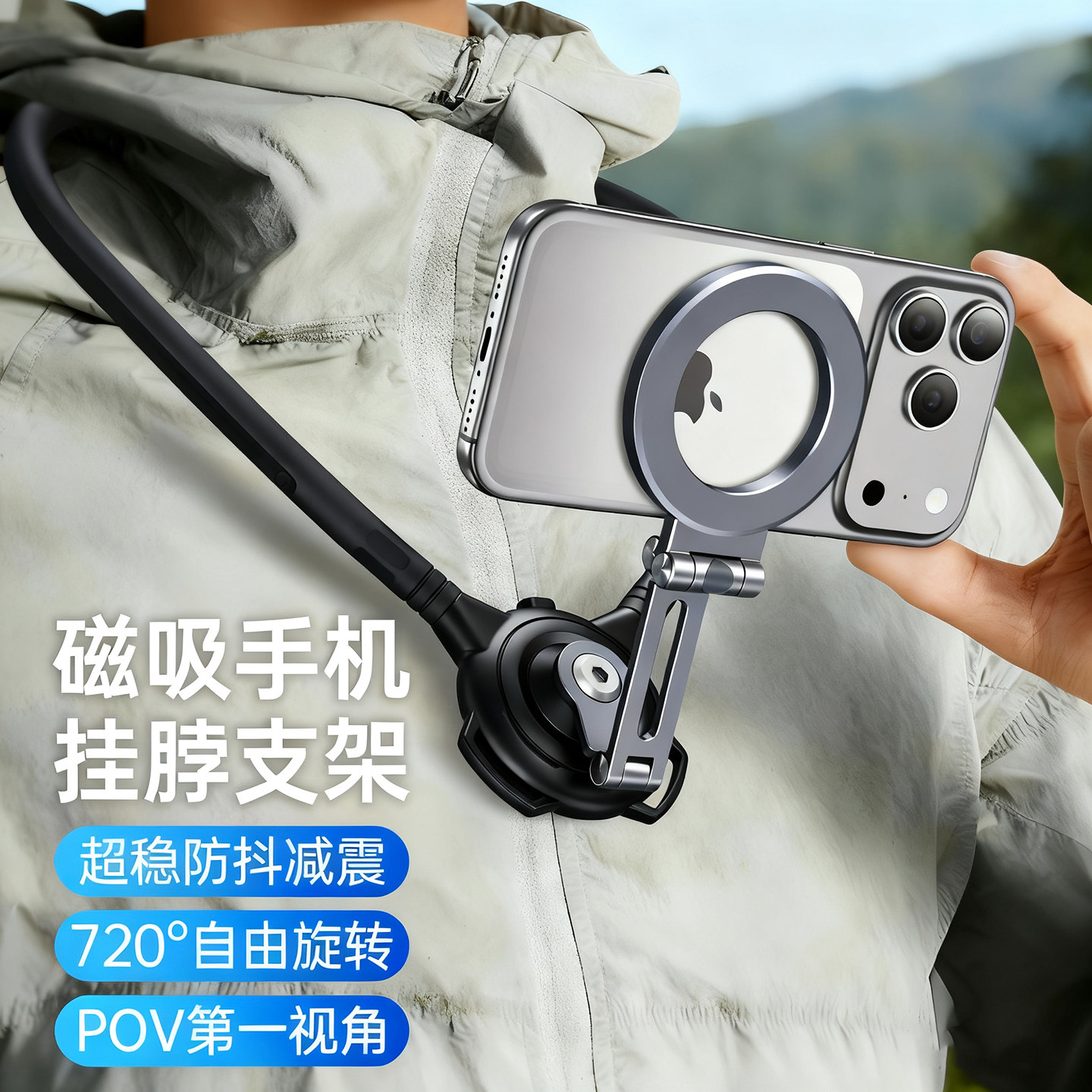 利乐普挂脖手机磁吸支架直播第一视角拍摄录视频vlog户外支架自拍设备胸前脖子穿戴骑行运动相机配件自拍神器