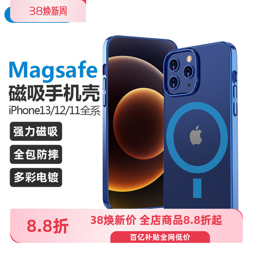 利乐普适用磁吸手机壳