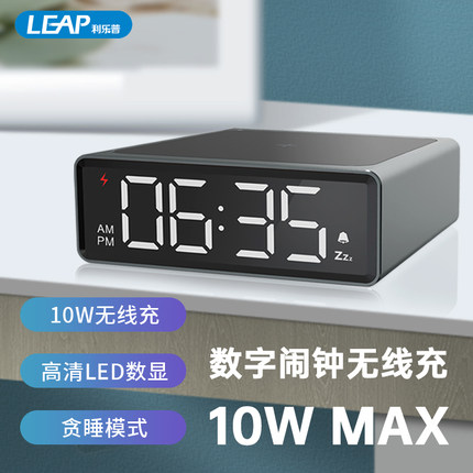 利乐普无线充电器LED数字闹钟床头柜时钟多功能无线充电座适用于iPhone17/16/15Pro max无线充安卓手机