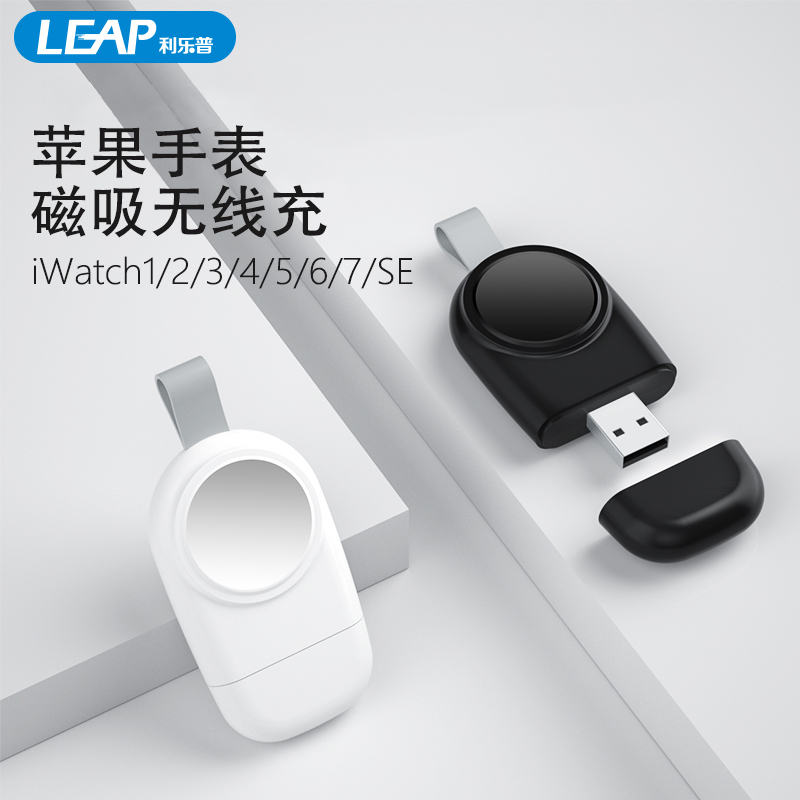 iwatch无线充电器利乐普